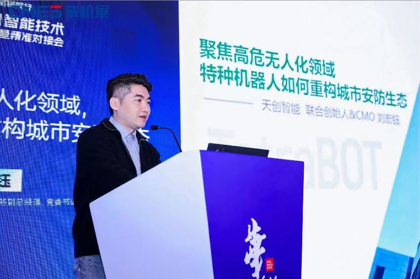 机敏时代・精链同行-第二届具身智能技术产业链发展论坛圆满举办-华机展