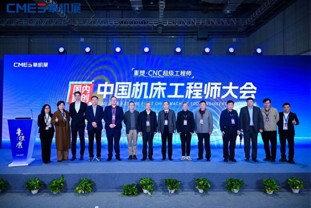 双展联动构筑开春抢先之势！CMES华机展上海盛大启幕-华机展