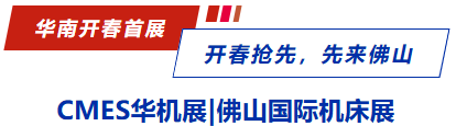 开春抢先机！抓住液冷与智改红利，来华南开春首展找方案-华机展
