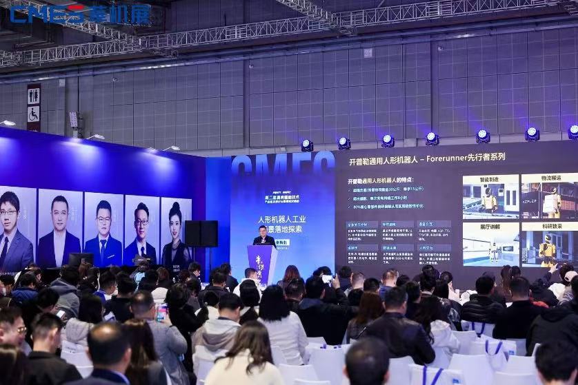 机敏时代・精链同行-第二届具身智能技术产业链发展论坛圆满举办-华机展