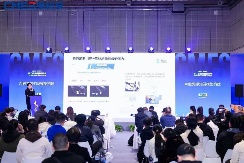 机敏时代・精链同行-第二届具身智能技术产业链发展论坛圆满举办-华机展