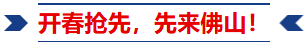 【爆款集结】华南老板都在用，3月佛山机床展现场试机！-华机展