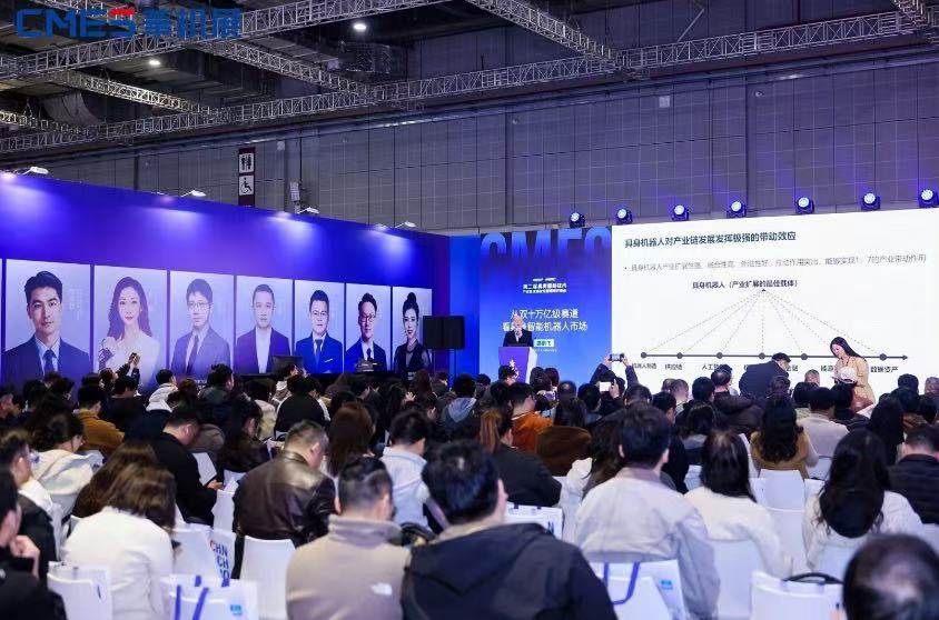 机敏时代・精链同行-第二届具身智能技术产业链发展论坛圆满举办-华机展