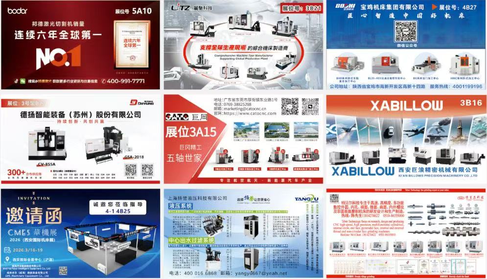 请查收！3月西安国际机床展《参观指南》（内含展图）-华机展