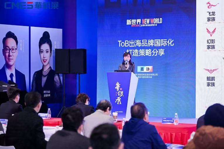 中国机床开春大展！CMES华机展·上海引领行业开春风向标！-华机展