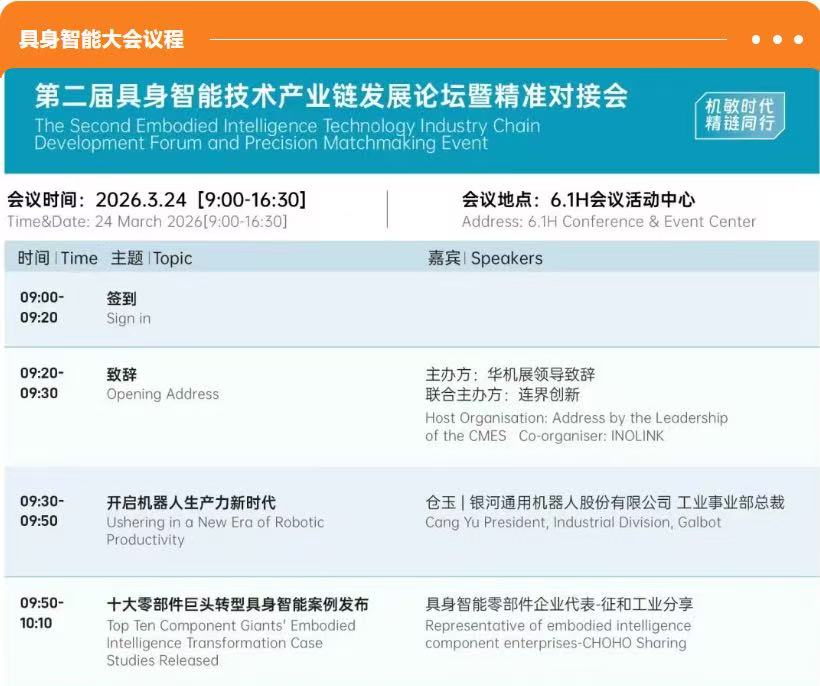 双展联动构筑开春抢先之势！CMES华机展上海盛大启幕-华机展