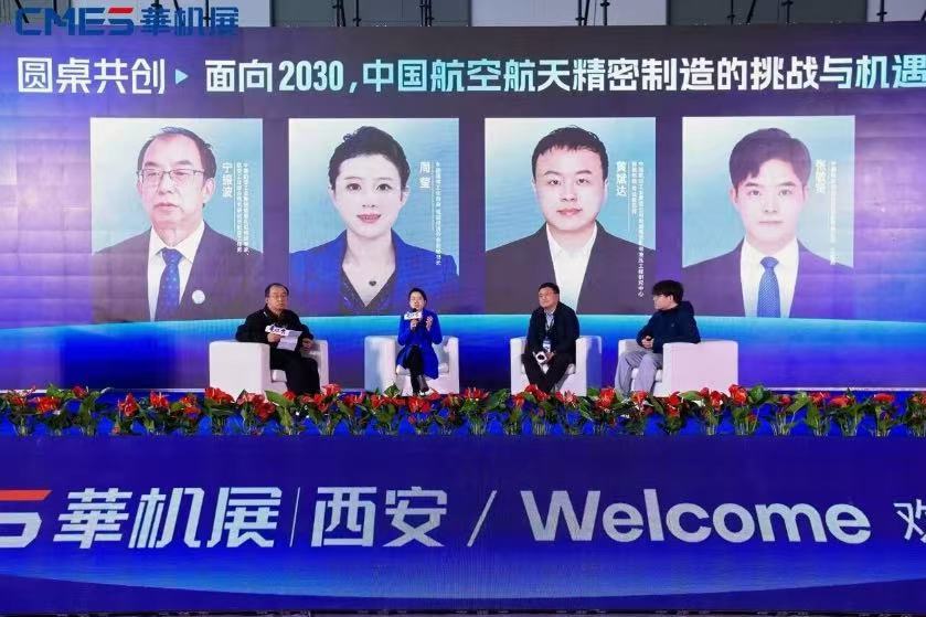 大超越，创造历史！中国机床高端装备主场，西安国际机床展圆满收官！-华机展