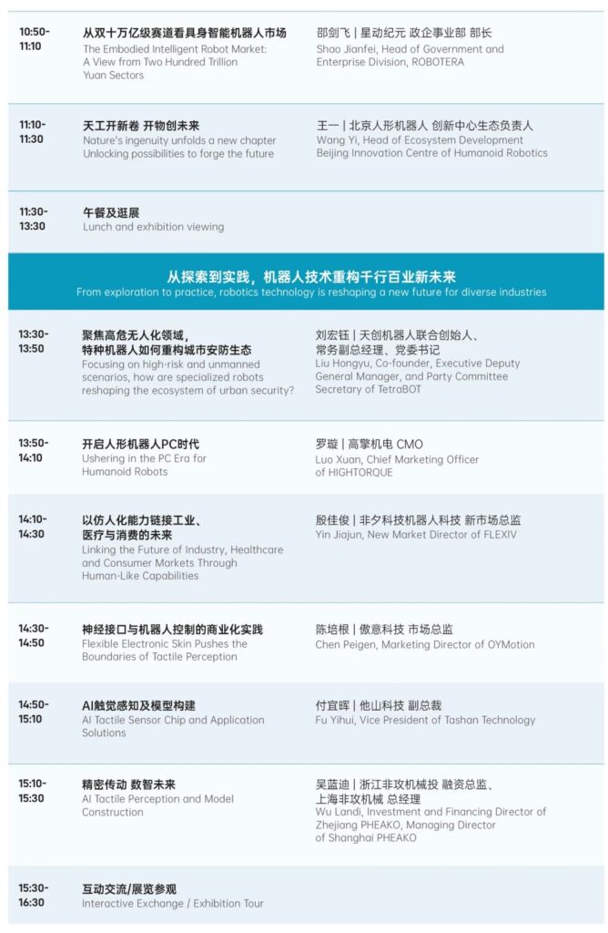 双展联动构筑开春抢先之势！CMES华机展上海盛大启幕-华机展