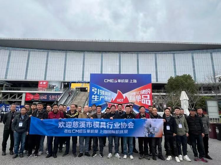 中国机床开春大展！CMES华机展·上海引领行业开春风向标！-华机展