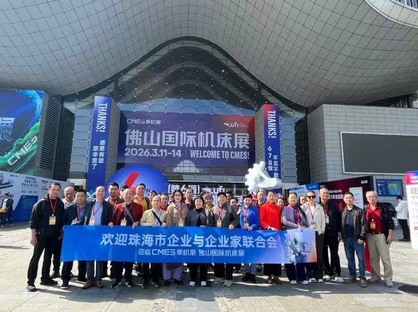 历史新高!第六届佛山国际机床展圆满收官,燃爆华南!-华机展