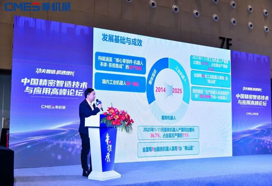 2026全国开春机床首展启幕！佛山机床展首日盛况-华机展