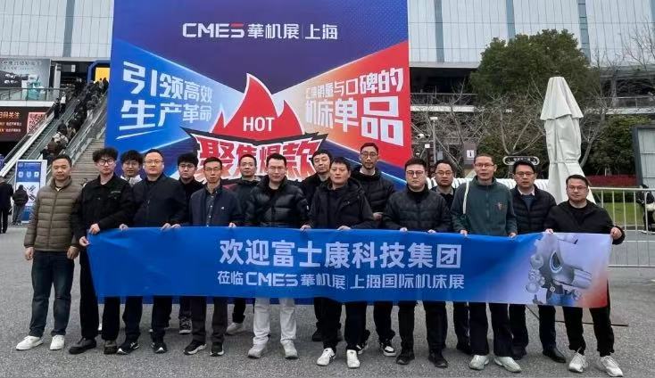 中国机床开春大展！CMES华机展·上海引领行业开春风向标！-华机展