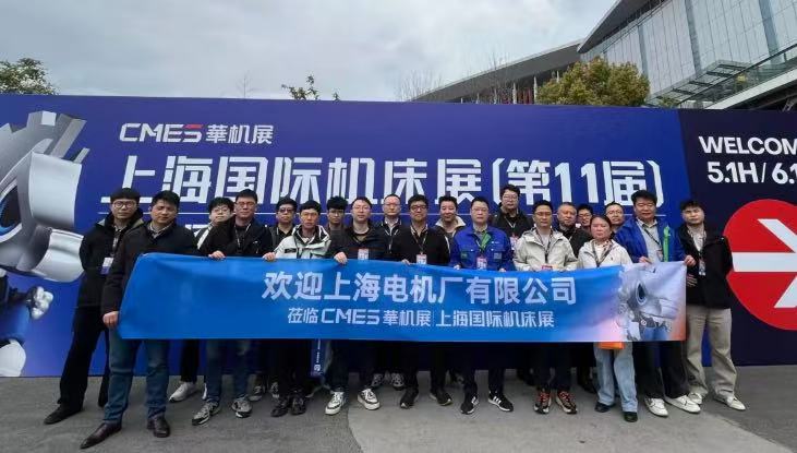 中国机床开春大展！CMES华机展·上海引领行业开春风向标！-华机展