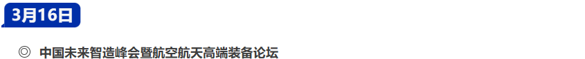 请查收！3月西安国际机床展《参观指南》（内含展图）-华机展