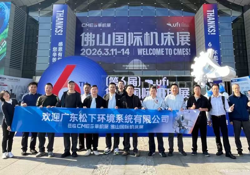 历史新高!第六届佛山国际机床展圆满收官,燃爆华南!-华机展