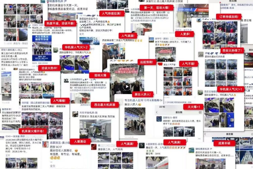 大超越，创造历史！中国机床高端装备主场，西安国际机床展圆满收官！-华机展