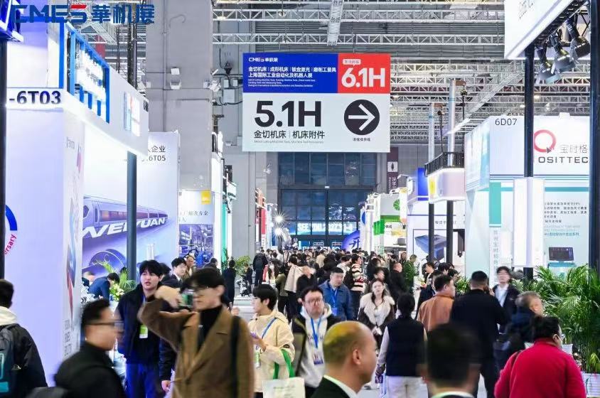 中国机床开春大展！CMES华机展·上海引领行业开春风向标！-华机展