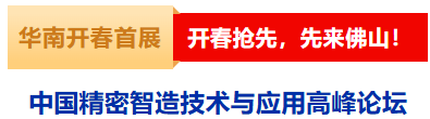 开春抢先机！抓住液冷与智改红利，来华南开春首展找方案-华机展