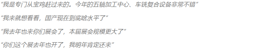 大超越，创造历史！中国机床高端装备主场，西安国际机床展圆满收官！-华机展