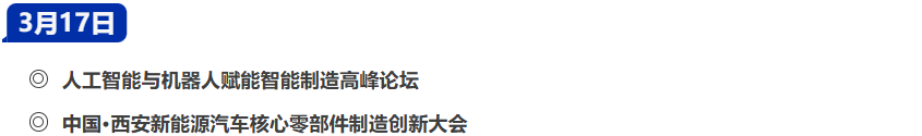 请查收！3月西安国际机床展《参观指南》（内含展图）-华机展