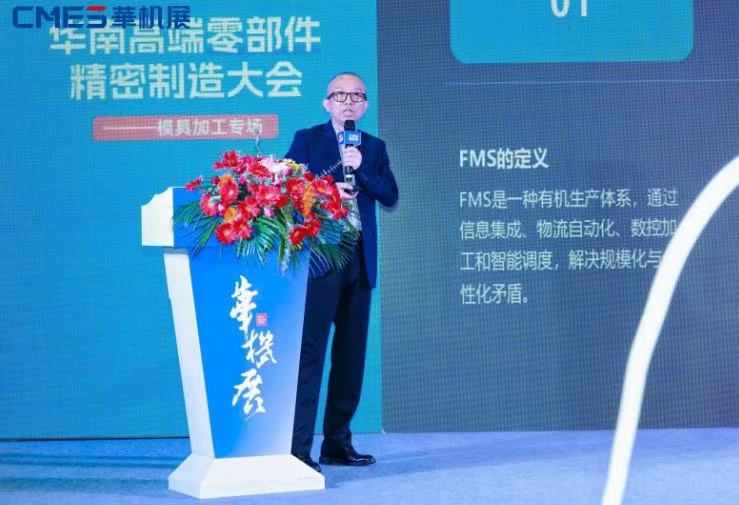 历史新高!第六届佛山国际机床展圆满收官,燃爆华南!-华机展