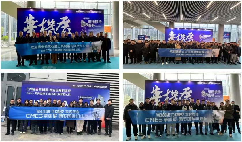 大超越，创造历史！中国机床高端装备主场，西安国际机床展圆满收官！-华机展