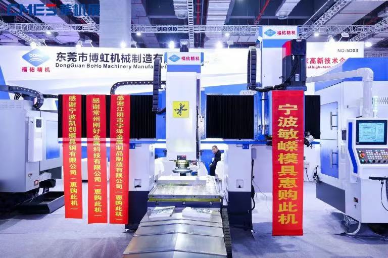 中国机床开春大展！CMES华机展·上海引领行业开春风向标！-华机展