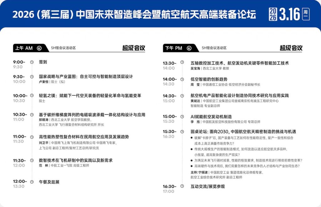 请查收！3月西安国际机床展《参观指南》（内含展图）-华机展