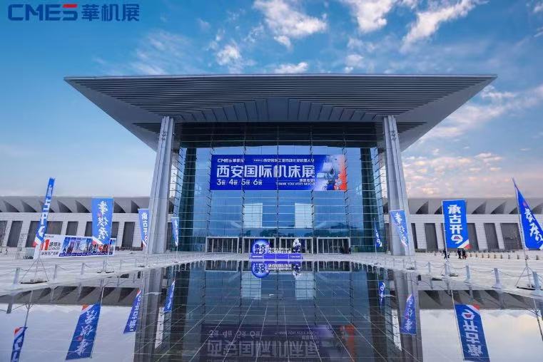 大超越，创造历史！中国机床高端装备主场，西安国际机床展圆满收官！