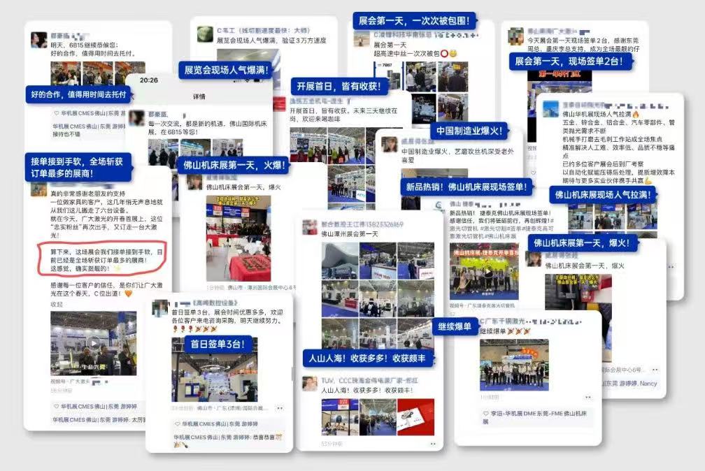 历史新高!第六届佛山国际机床展圆满收官,燃爆华南!-华机展