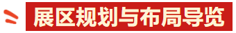 请查收！3月西安国际机床展《参观指南》（内含展图）-华机展
