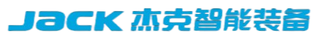 浙江杰克智能装备有限公司 | 邀您莅临第22届台州机床展！