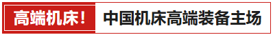 中国机床高端装备主场！2026华机展·西安【门票预约】-华机展