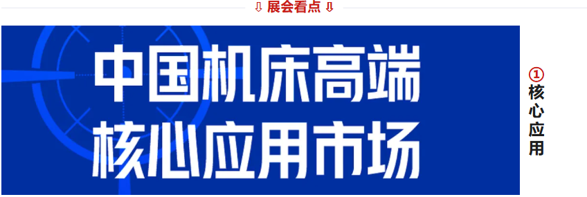 中国机床高端装备主场！2026华机展·西安【门票预约】-华机展