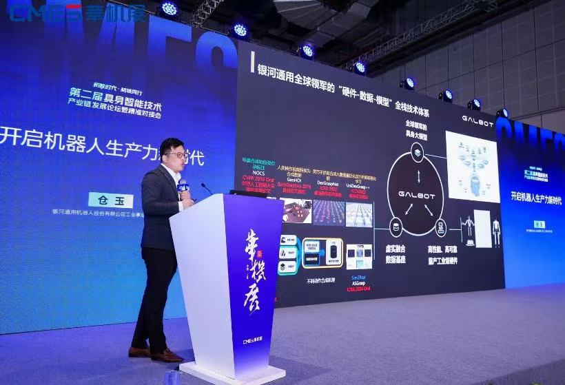 机敏时代・精链同行-第二届具身智能技术产业链发展论坛圆满举办-华机展