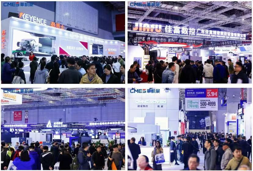双展联动构筑开春抢先之势！CMES华机展上海盛大启幕-华机展