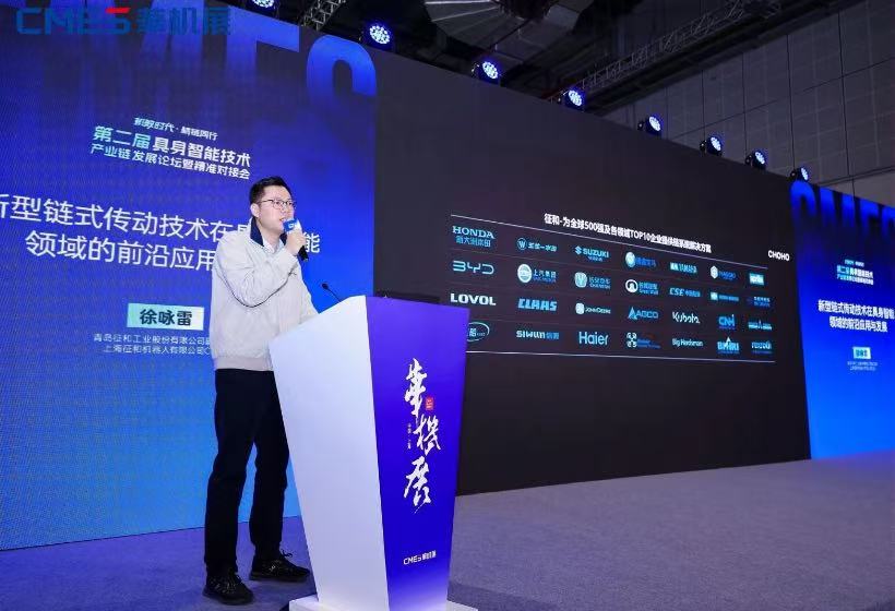 机敏时代・精链同行-第二届具身智能技术产业链发展论坛圆满举办-华机展