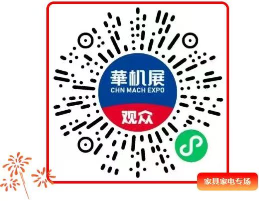 开春抢先机！抓住液冷与智改红利，来华南开春首展找方案-华机展