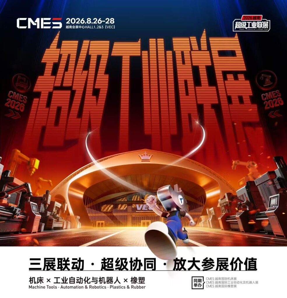 国内卷不动？越南机床蓝海：2026越南制造业正在经历什么？-华机展