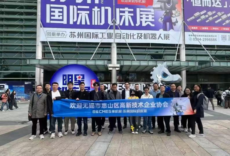 专业观众三年历史新高!苏州明星机床展圆满收官!CMES华机展春季展完美落幕-华机展