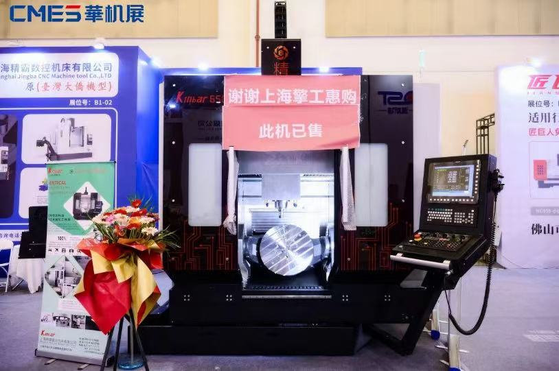 专业观众三年历史新高!苏州明星机床展圆满收官!CMES华机展春季展完美落幕-华机展