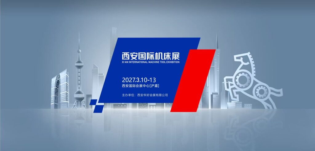 CMES华机展|西安国际机床展-华机展