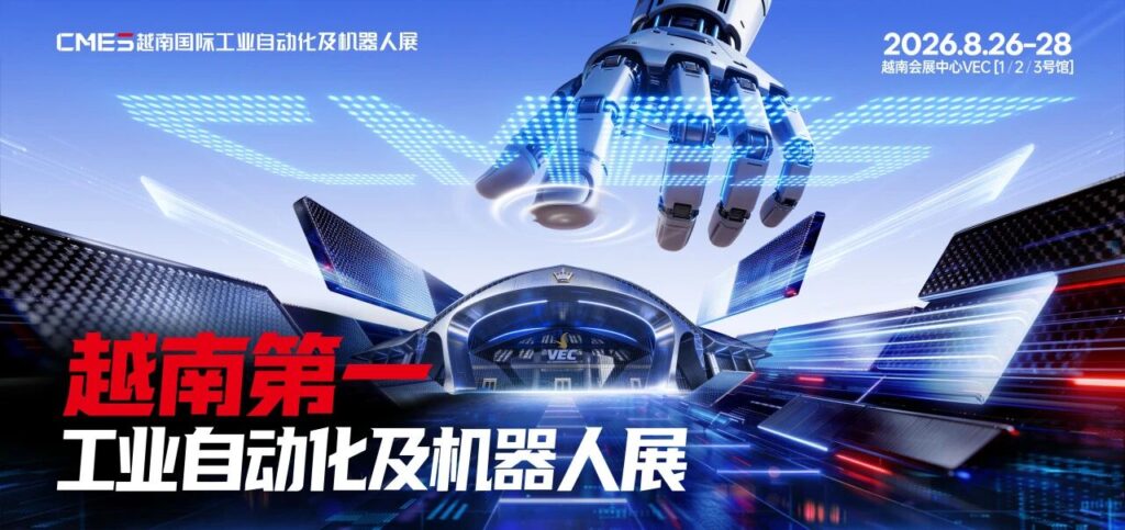 用工贵，招工难，效率低？越南自动化升级浪潮已至