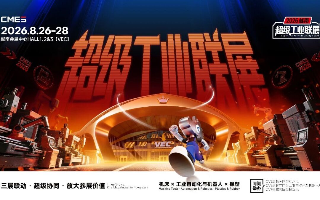 携手赋能，再拓新局|CMES与越南自动化协会签署战略合作，锁定东南亚制造风口
