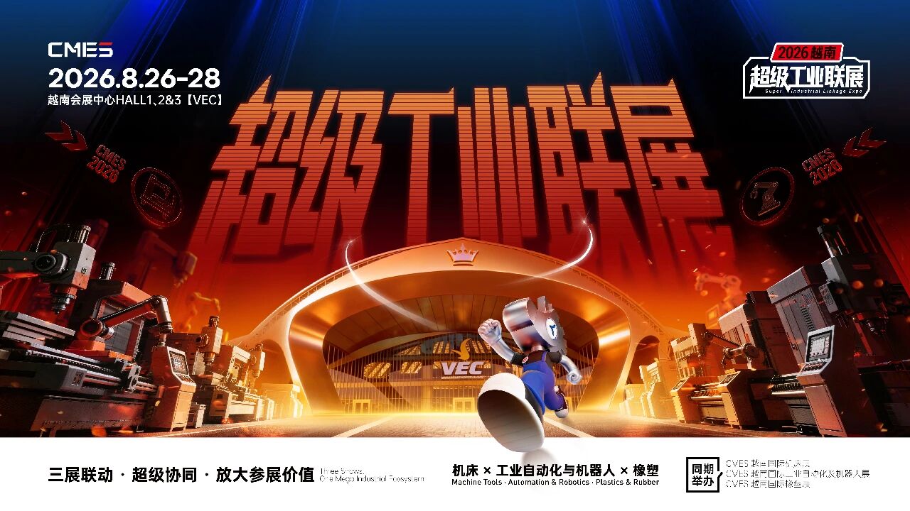 携手赋能，再拓新局|CMES与越南自动化协会签署战略合作，锁定东南亚制造风口