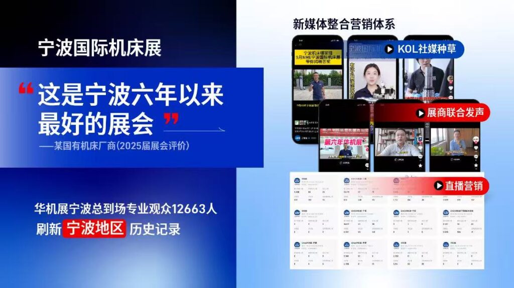 华北下半年震撼机床展 | 北方机床看天津，商机尽在华机展！-华机展