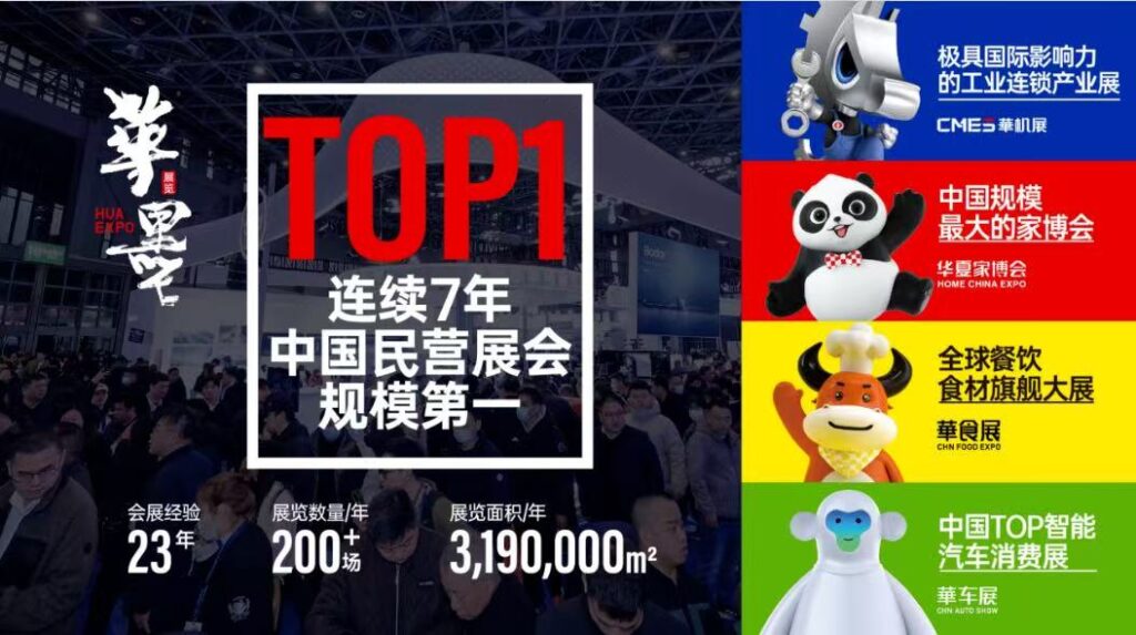 华北下半年震撼机床展 | 北方机床看天津，商机尽在华机展！-华机展