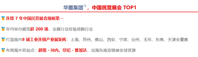 华北下半年震撼机床展 | 北方机床看天津，商机尽在华机展！-华机展