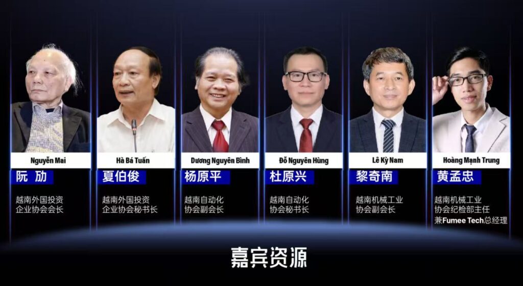 携手赋能，再拓新局|CMES与越南自动化协会签署战略合作，锁定东南亚制造风口-华机展