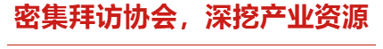 冲一线，跑协会，邀买家！华机展宁波甬当先-华机展